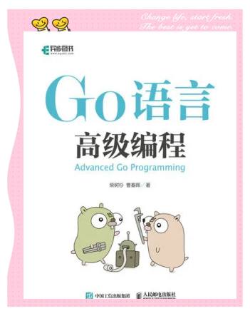 龙星服务中心今天升级GO语言