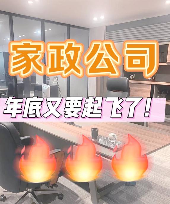 家政工作十大黄金准则